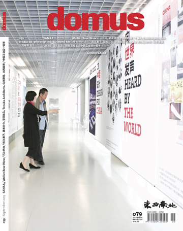 Domus